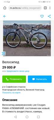Lee Cougan в Великом Новгороде