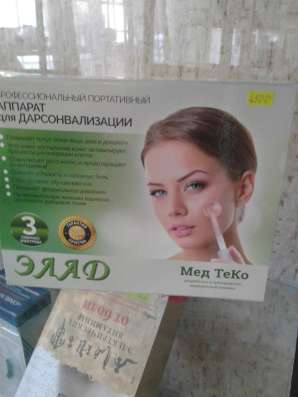 Медтехника в Сочи