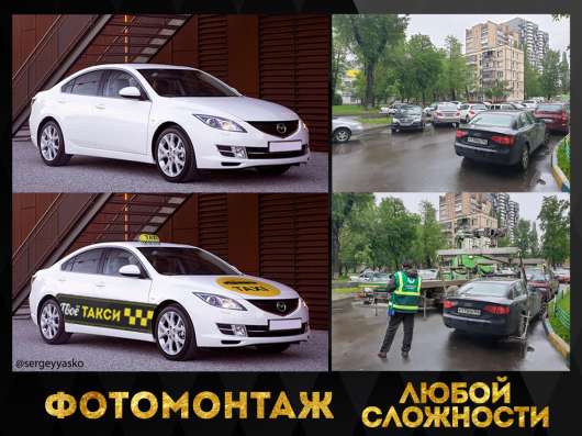 Фотошоп / фотомонтаж / ретушь / дизайн