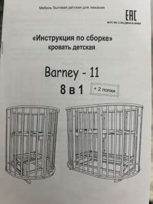 Кроватка детская