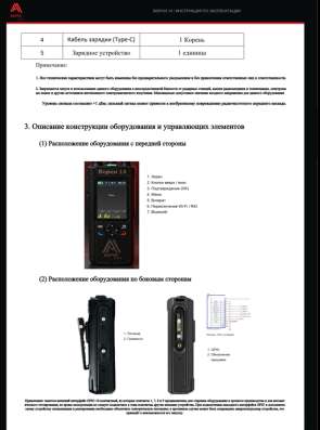 Дроновый детектор в Казани фото 5