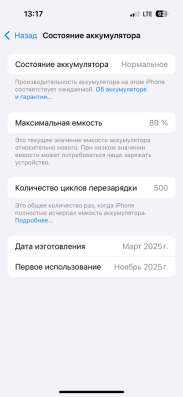 iPhone 15 256 в Балашихе