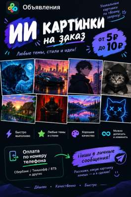 Ии картинки 5-10 рублей