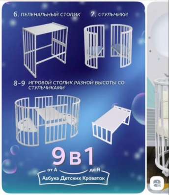 Кроватка детская в Санкт-Петербурге