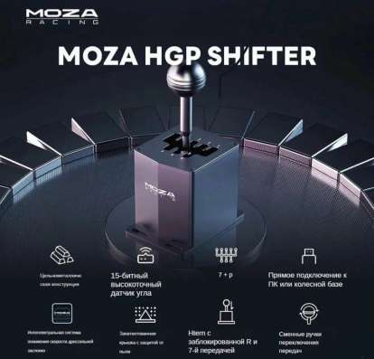 Игровой руль Moza R9 в Владикавказе фото 5
