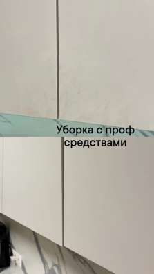 Уборка квартир и домов в Тюмени фото 3