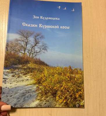 Книги в хорошем качестве в Калининграде фото 3