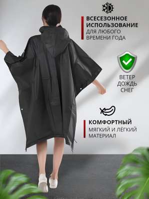 Дождевик в Санкт-Петербурге