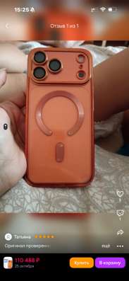 iPhone 17 pro max в Краснодаре