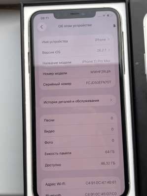 IPhone 11 pro max 64 гб в Новосибирске фото 5