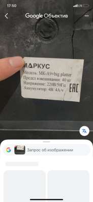 Весы