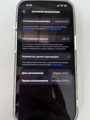 iPhone 17 — 256 ГБ в Краснодаре