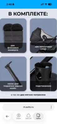 Коляска для двойни в Кургане