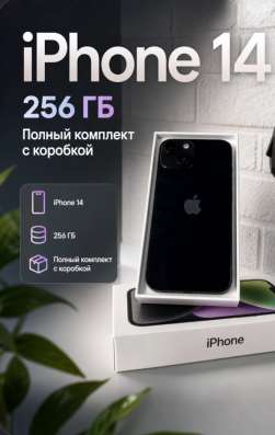Продам айфон 14 б/у, 41 тыс