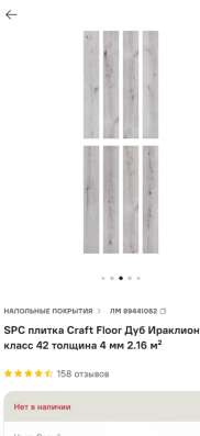 Кварцвинил в Москве фото 3