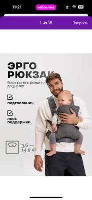 Продаю эргорюкзак