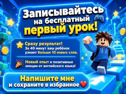 Репетитор по английскому в Москве