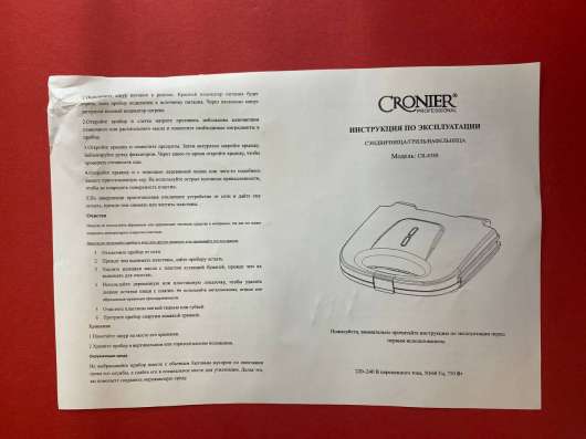 Электровафельница Cronier Cr-8388 в Москве фото 5