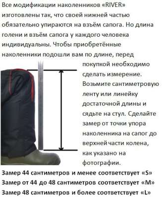 Продаю наколенники для рыбалки в Барнауле фото 12