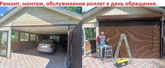 Ремонт роллет