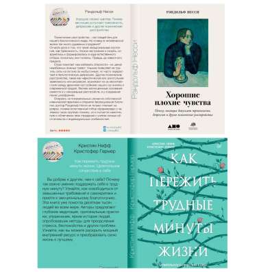 Книги по психологии МНОГО в Уфе фото 12