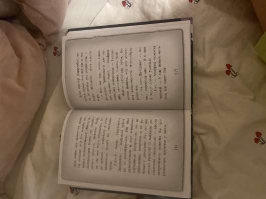 Книга, Мейзи Хитченс в Краснодаре
