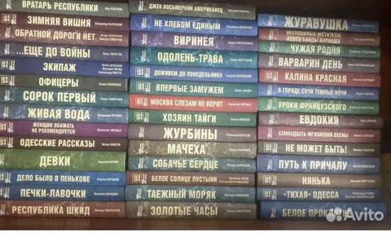 Народные Романы- 42 книги. Новые