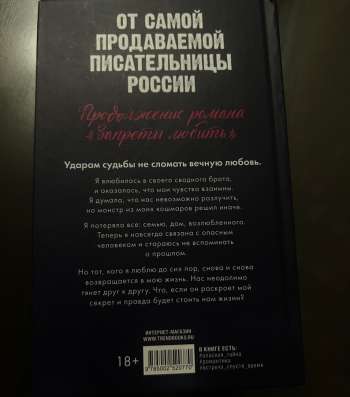 Книга «Разреши Любить» Анна Джейн в Владикавказе фото 4