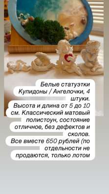 Статуэтки в Москве фото 14