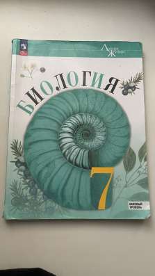Биология 2025 год