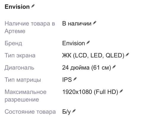 монитор в Артеме