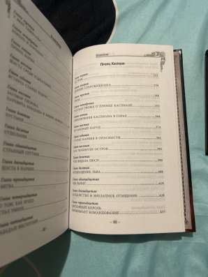 Книга Хроники Нарнии в Братске фото 4