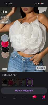 Топ бандо