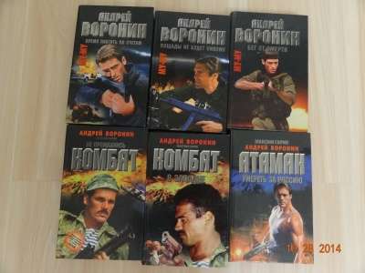 Книги, боевики и фантастика в Ижевске фото 9