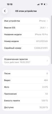 iPhone 16 pro в Трудовом фото 3
