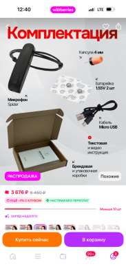 Микронаушник для экзамена в Черкесске
