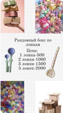 Рандом бокс