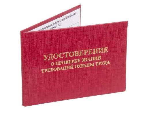 Аутсорсинг по Охране труда