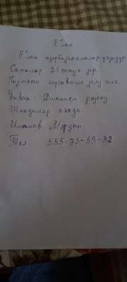 Продам земельный участок