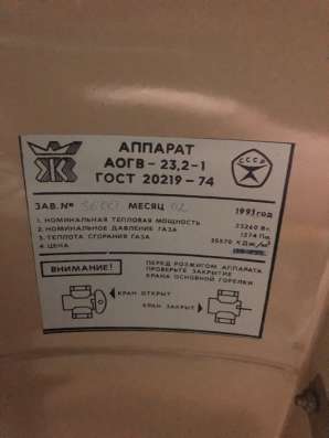Газовый Котел Аогв 80 в Москве