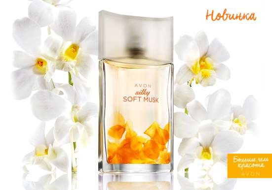 Косметика AVON