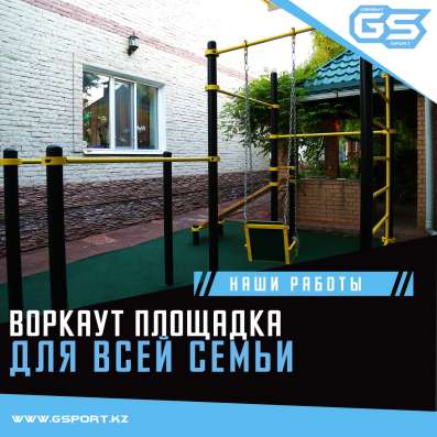 Воркаут площадка