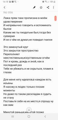 Написание текстов песен, эссе, стихов (англ. и рус.) в Москве