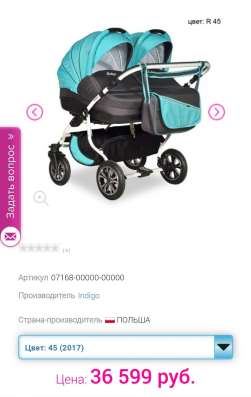 Коляска для двойни в Севастополе