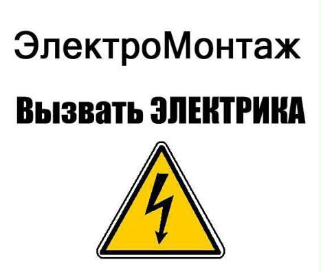 Електрик Херсон номер телефона)