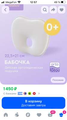 Ортопедическая подушка для младенцев в Одинцово фото 3