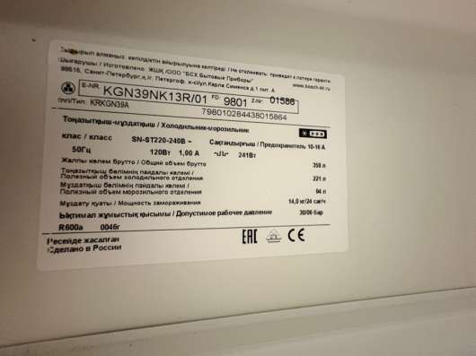 Холодильник в Челябинске
