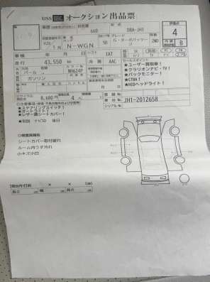 Honda N-WGN в Владивостоке