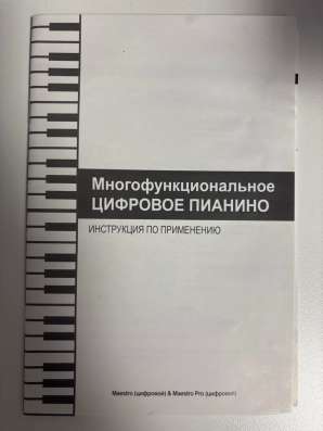 Продам цифровое пианино в Воткинске