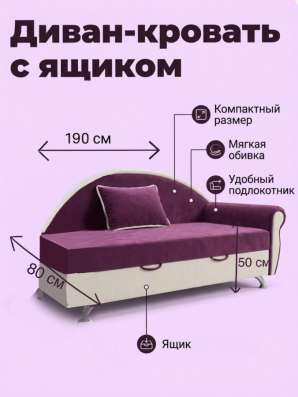 Диван